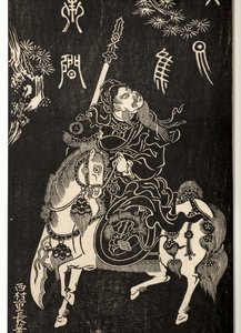 Guan Yu kínai tábornok lóháton, 1740-50 (fametszet)